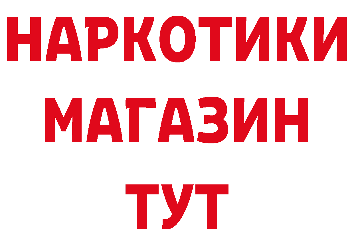 Где найти наркотики? площадка состав Нахабино