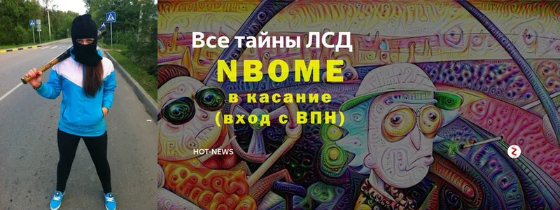 Марки NBOMe 1500мкг  сколько стоит  Нахабино 